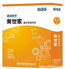 思迅美世家 如何稳坐餐饮管理软件市场头把交椅？
