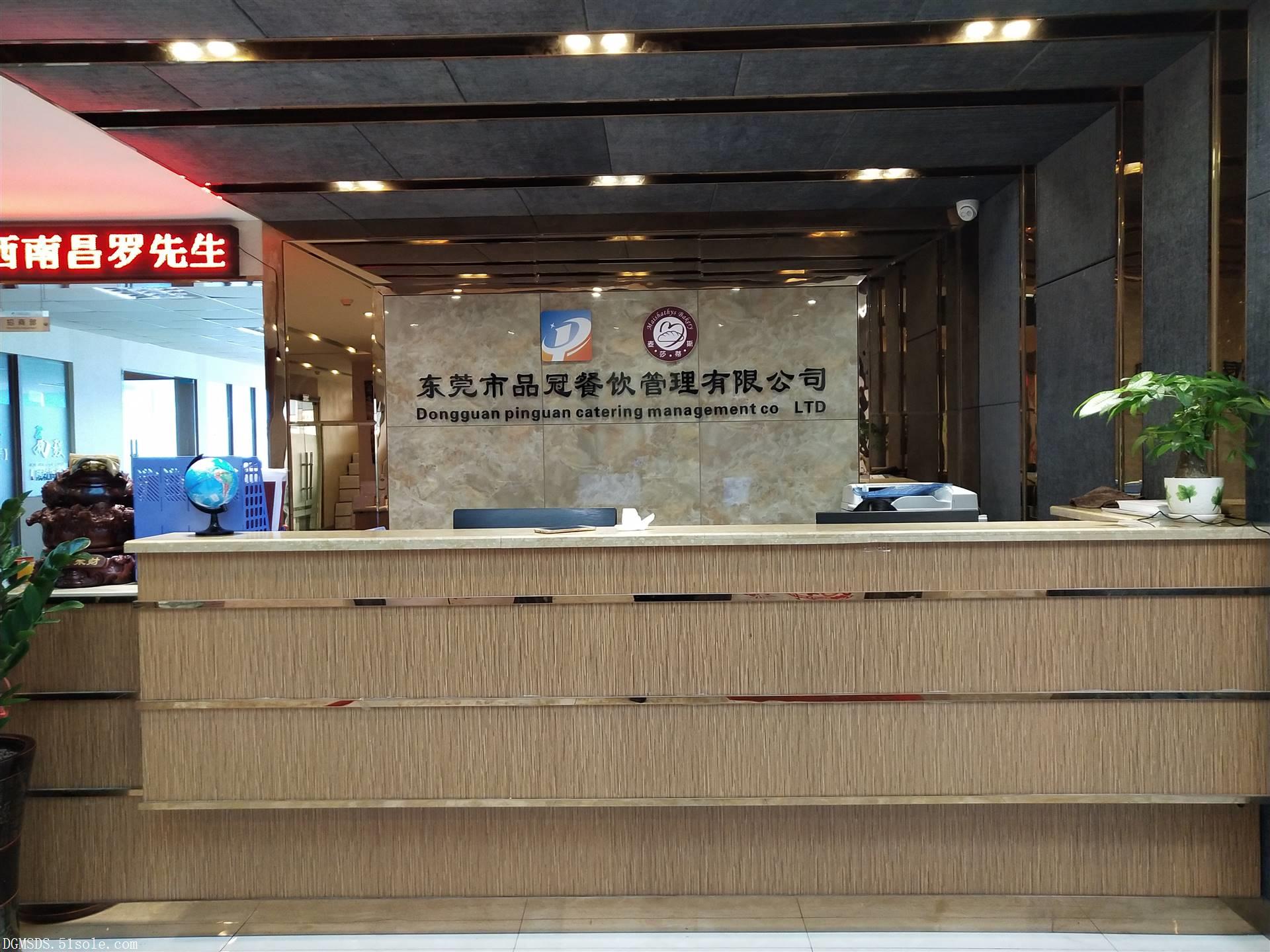 专业引领，品质铸就——东莞市品冠餐饮管理有限公司发展之路